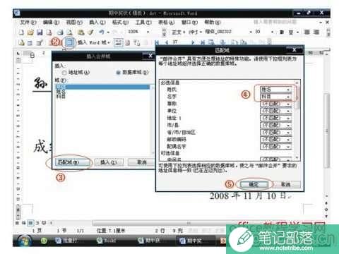word怎么批量打印奖状