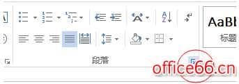 word2013怎么制作折叠标题