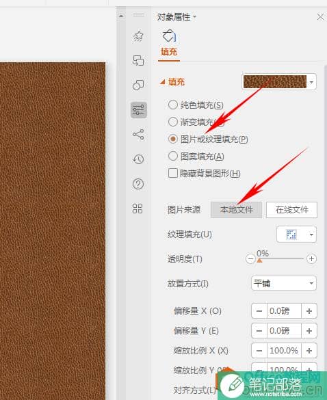 PPT制作名人名言幻灯片