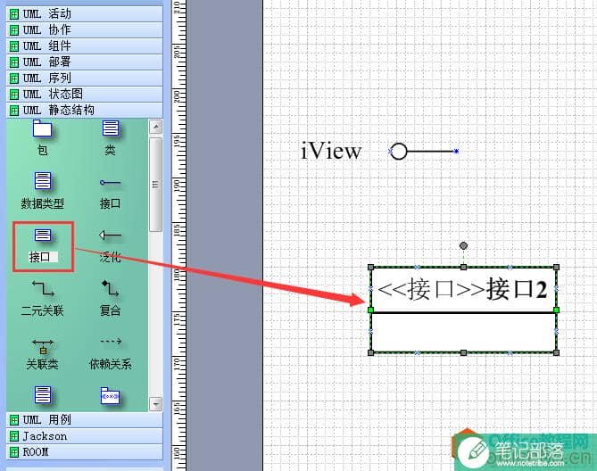 如何使用 visio 画UML类图之使用实现接口图标