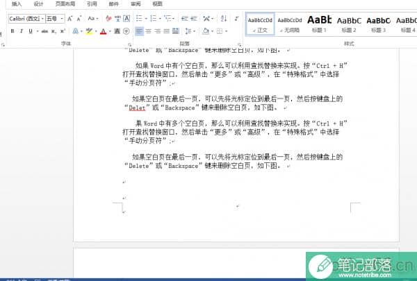 word在大纲视图怎么删除空白页