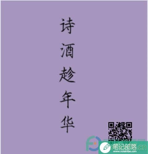 WPS PPT给图片添加二维码的方法