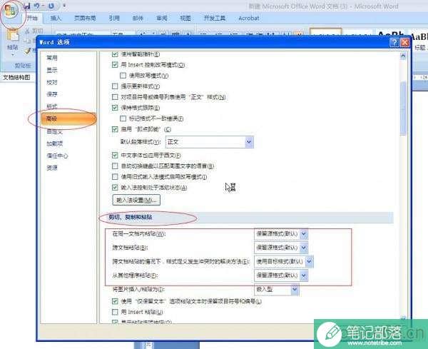 word怎么复制表格保持原有格式