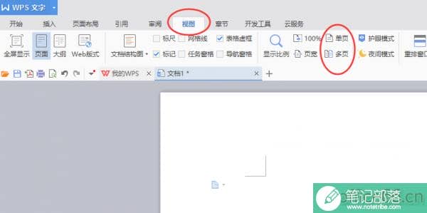 word里面怎么在一张纸上设置成两面显示