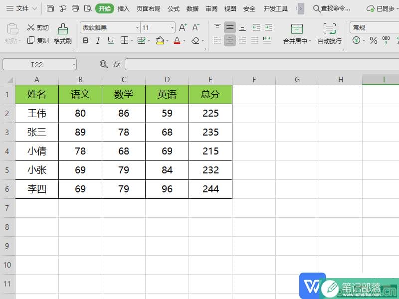 WPS excel表格下方的状态栏不见了如何调出来？