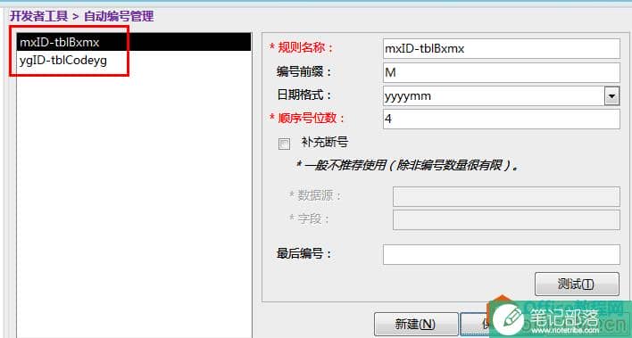 Access教程下载：Access2016数据库开发教程7