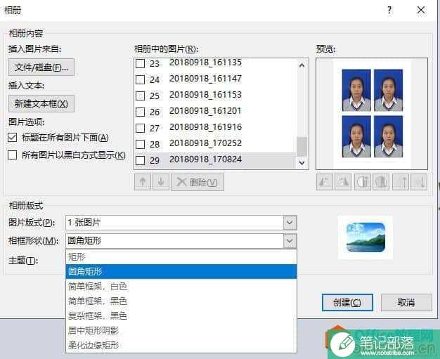 如何使用PPT快速导入整理班级毕业证照片2