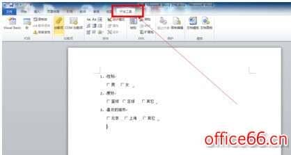 wps word怎么插入复选框