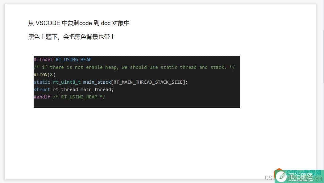 PPT中如何插入高亮代码 PPT对象5