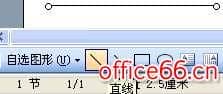 word如何插入虚线
