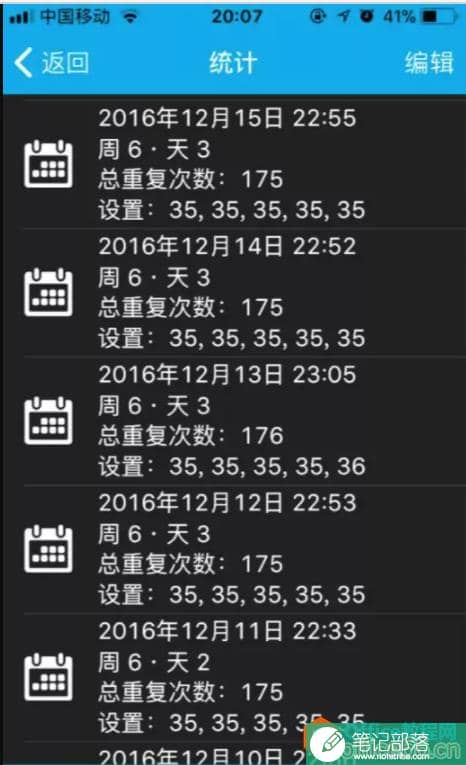 OneNote 高效利用 打卡真的有效吗?