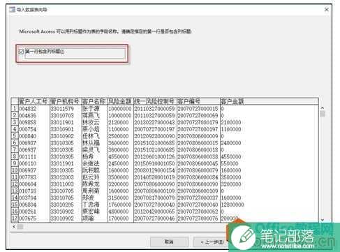 Excel和Access教程