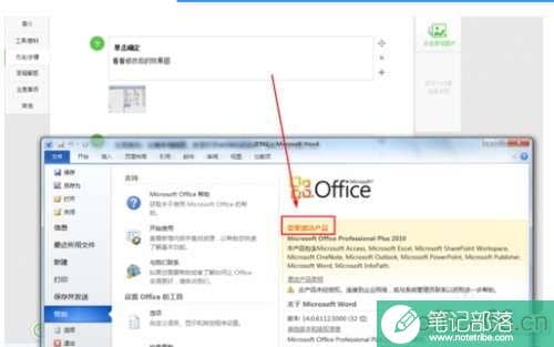 为什么每次打开word都要显示正在配置