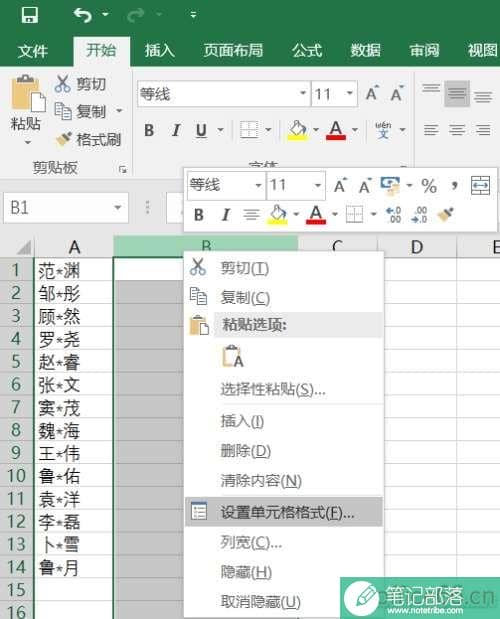 Excel如何自动提取身份证数据