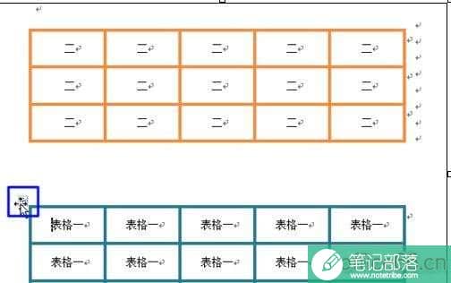 word2010怎么避免表格重叠