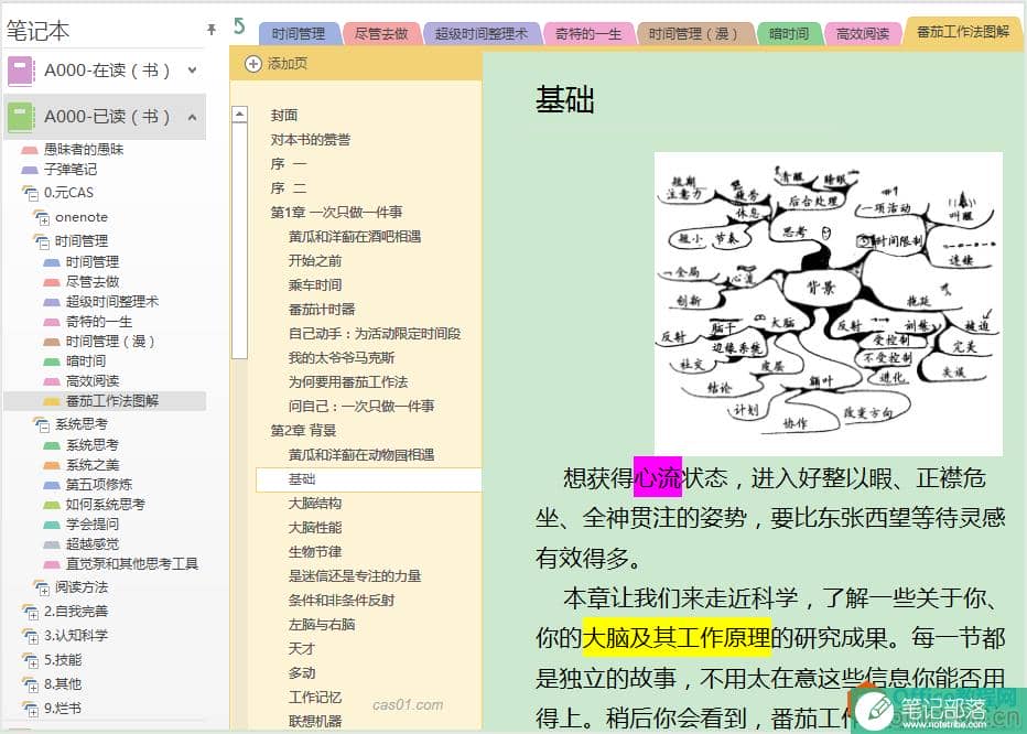 onenote能做出多高颜值的笔记？ onenote 第13张