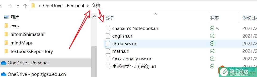oneNote如何彻底修改某个笔记本的名称