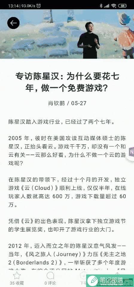 全平台制霸,OneNote 不止是 PC 软件