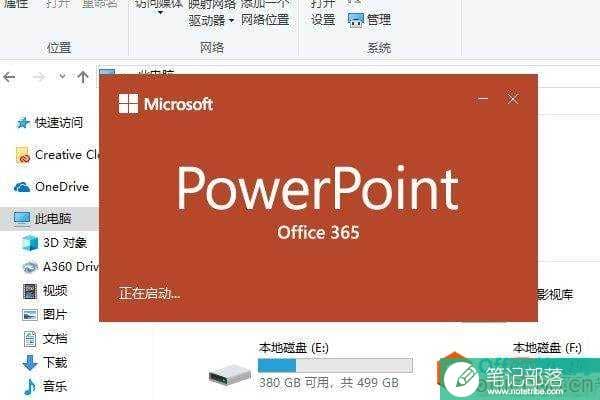 ppt卡住了，东西还没保存怎么办