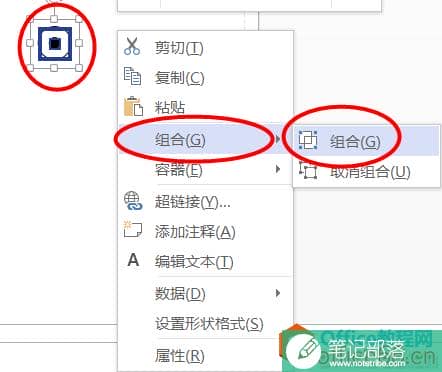 如何利用 Visio 2013 画 绘制状态转换图