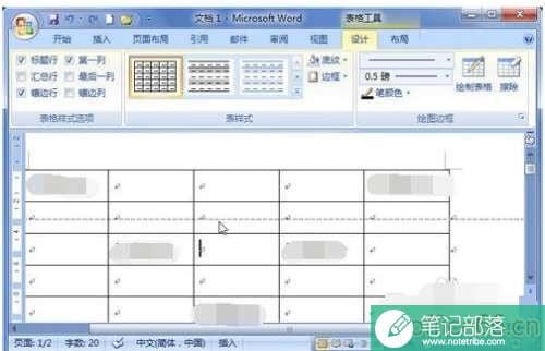 word怎么把表格放大