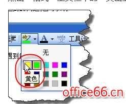 word怎么设置突出显示重复项