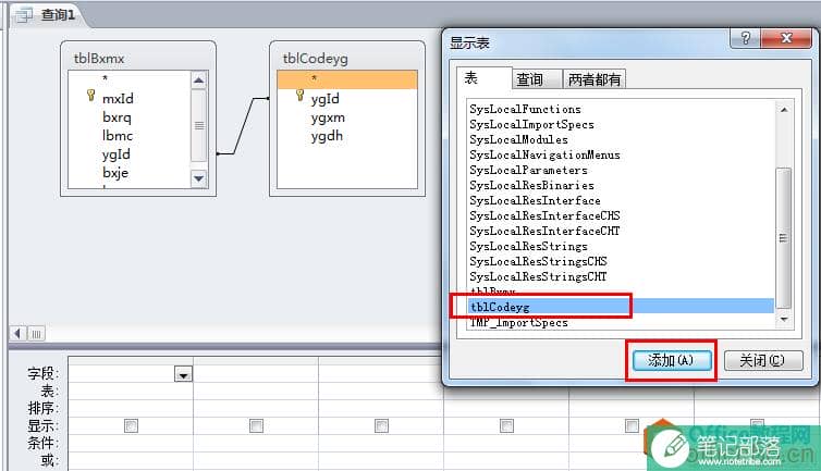 Access教程下载：Access2016数据库开发教程6