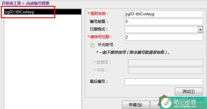 Access教程下载：Access2016数据库开发教程7
