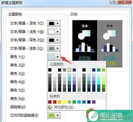 PowerPoint2013 PPT形状默认填充颜色修改4