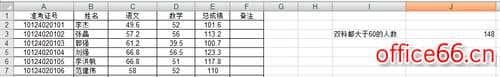 EXCEL使用COUNTIFS函数统计符合多个条件的单元格