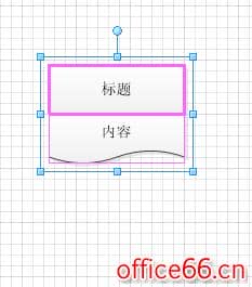 图2.两个形状拼接之后