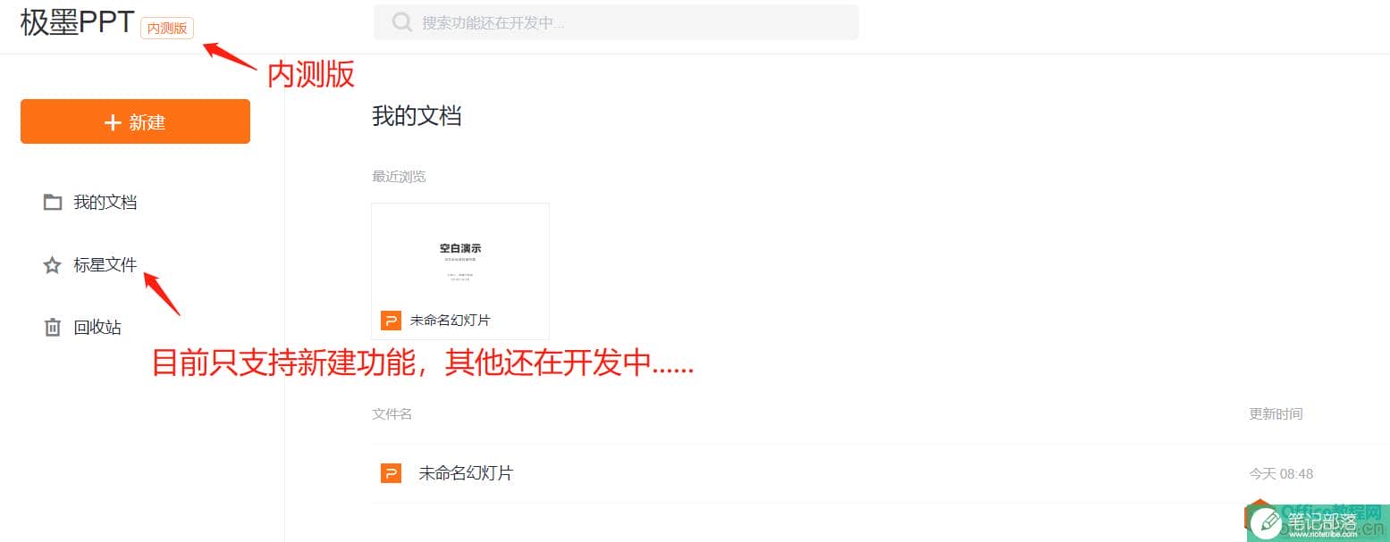 即墨PPT，拼装一个PPT很简单