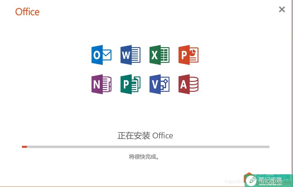 Visio Pro 2019下载及安装激活破解教程