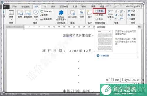 如何利用word2013去除pdf文件水印