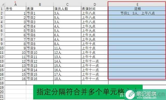Excel表格指定分隔符合并多个单元格内容的方法介绍