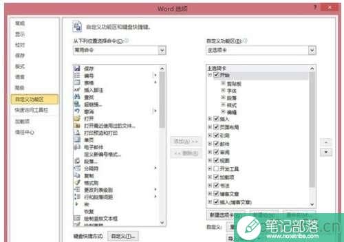 在word中怎么打条形码