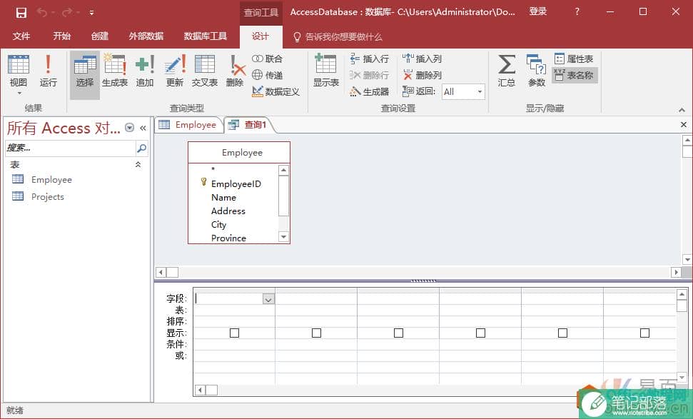 Access查询标准(条件)详解