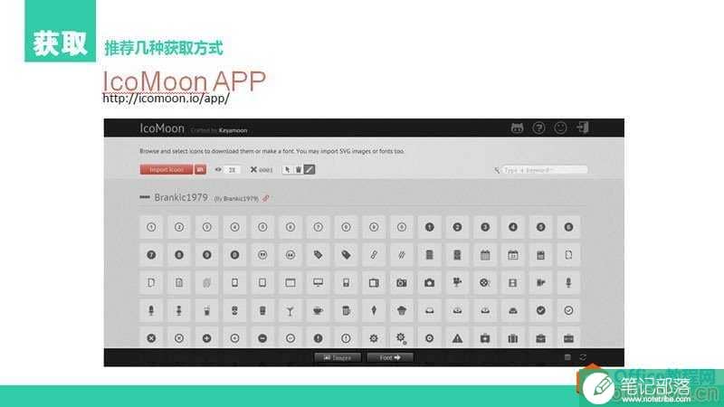 扁平化PPT设计制作教程_PPT图标