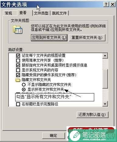 Word 2010打开时提示