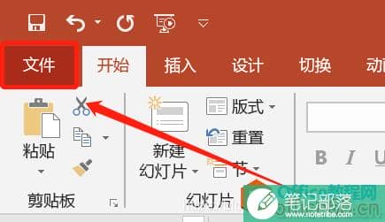 PPT中如何嵌入字体