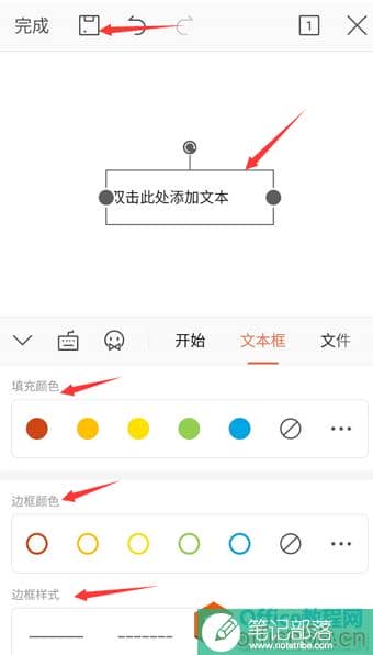 如何用手机版WPS给PPT添加文本框5