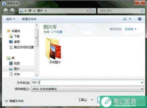 Word2010文档怎么提取图片