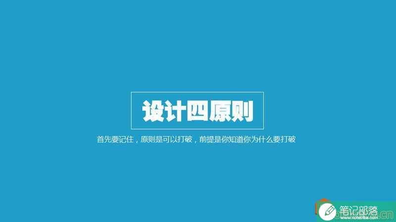 扁平化PPT制作教程_PPT扁平化设计四原则