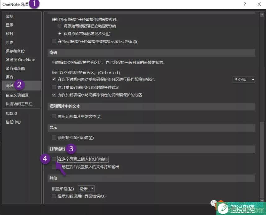 OneNote 如何加快插入PDF速度