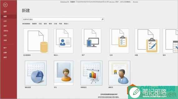 Microsoft Office Access 2019 官方版激活版 免费下载