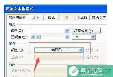 word公章怎么组合