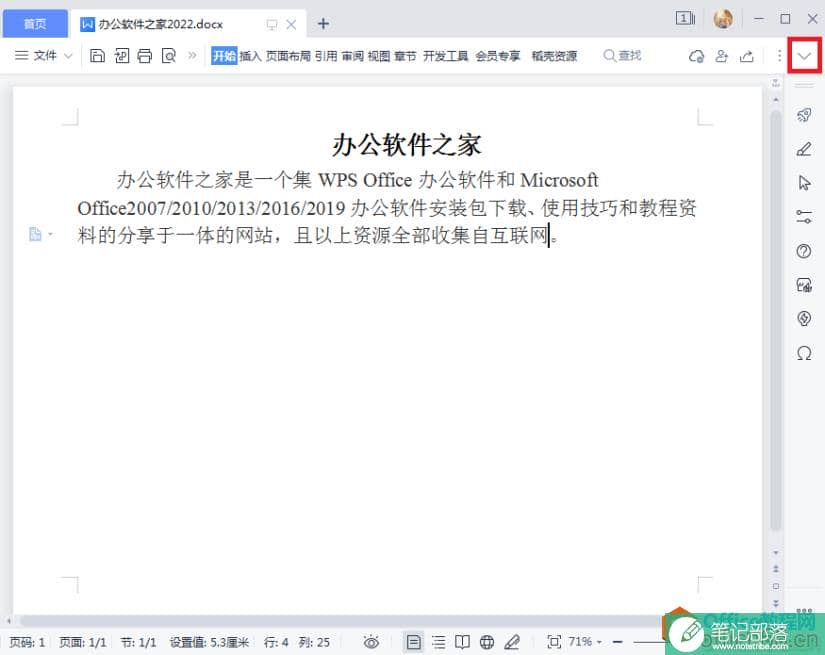 点击显示功能区