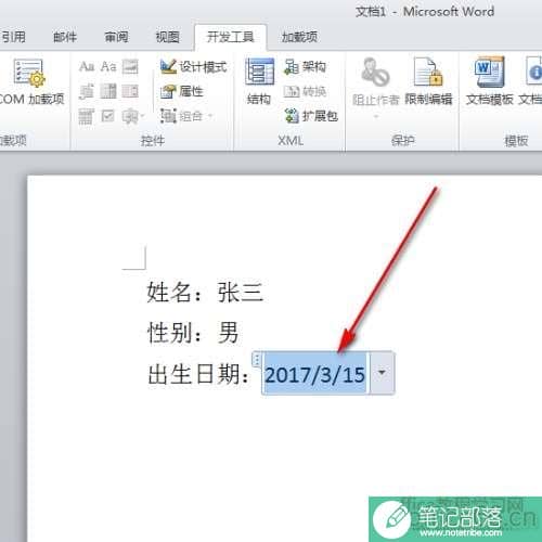 Word文档如何设置日期控件