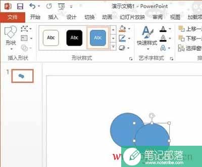 PPT 2013中同心圆环的制作实例教程(图2)