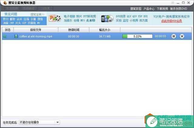 怎样将PPT视频加入自己喜欢的水印？
